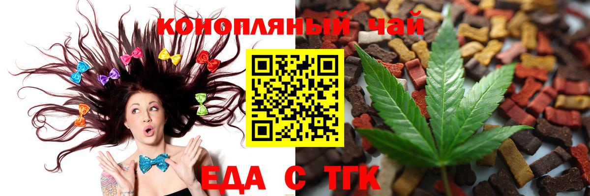 Юрга  Еда ТГК марихуана  Вход с VPN 