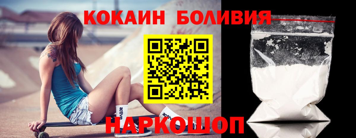 КОКАИН Эквадор  COCAIN Боливия  Юрга  Вход с VPN 