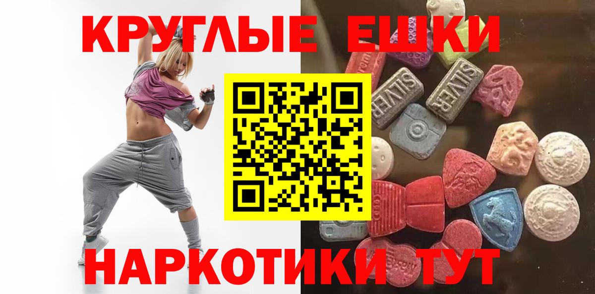 Экстази mix  Экстази 250 мг  Ecstasy  Вход с VPN  Юрга 