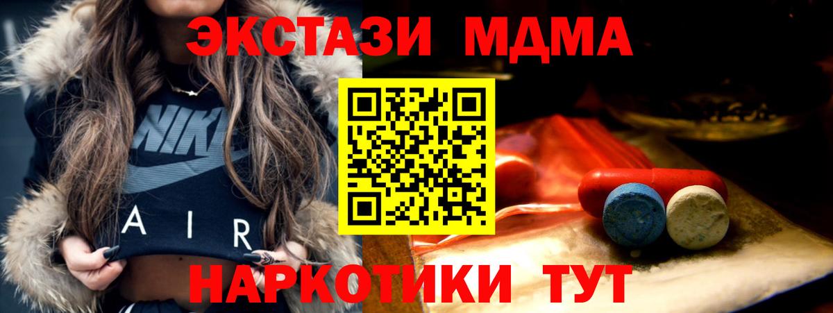 Экстази 300 mg Юрга