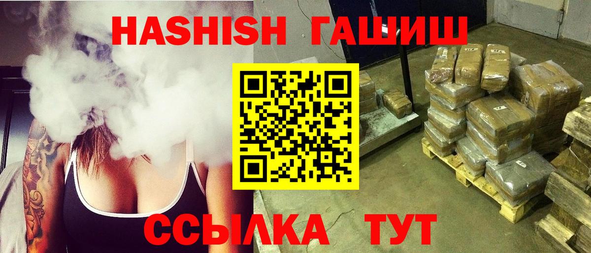 Гашиш 40% ТГК Юрга