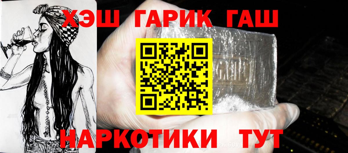 Юрга  ГАШИШ VHQ  Вход с VPN  Гашиш Ice-O-Lator 