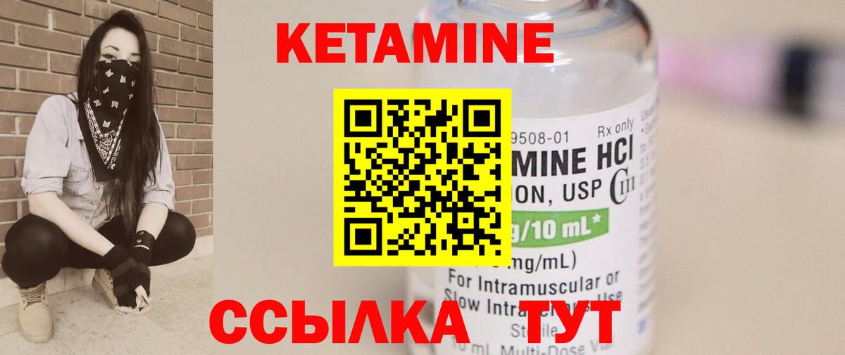 Кетамин ketamine  Вход с VPN  КЕТАМИН VHQ  Юрга 