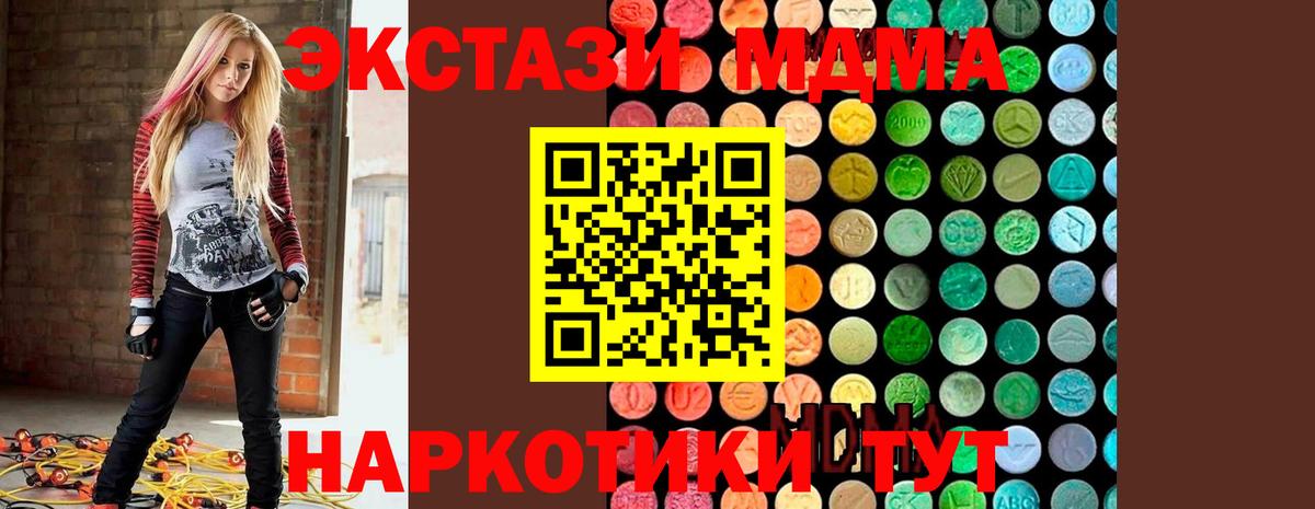 МДМА молли  МДМА  Юрга  Вход с VPN  МДМА Molly 