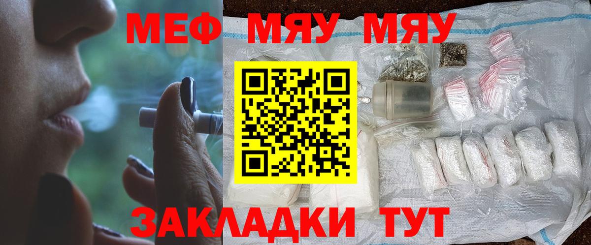 Мефедрон Юрга