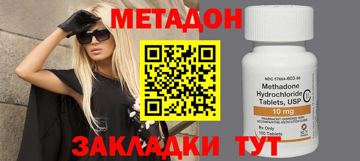 Юрга  МЕТАДОН methadone  Вход с VPN 