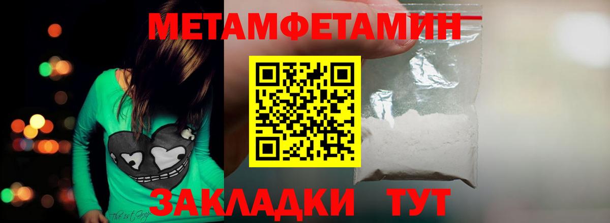 Метамфетамин кристалл Юрга