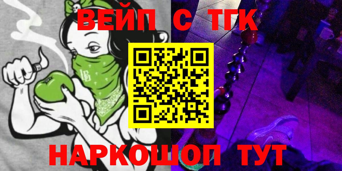 даркнет сайт  Вход с VPN  Дистиллят ТГК Wax  Юрга  ТГК THC oil 