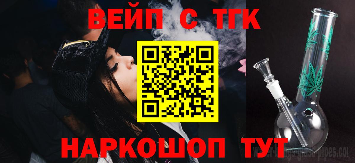 Дистиллят ТГК THC oil Юрга