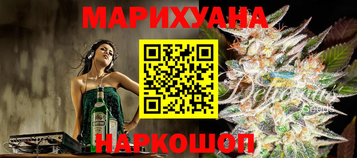 МАРИХУАНА Ganja  Марихуана тримм  Марихуана OG Kush  Юрга  Вход с VPN  Бошки марихуана THC 21% 